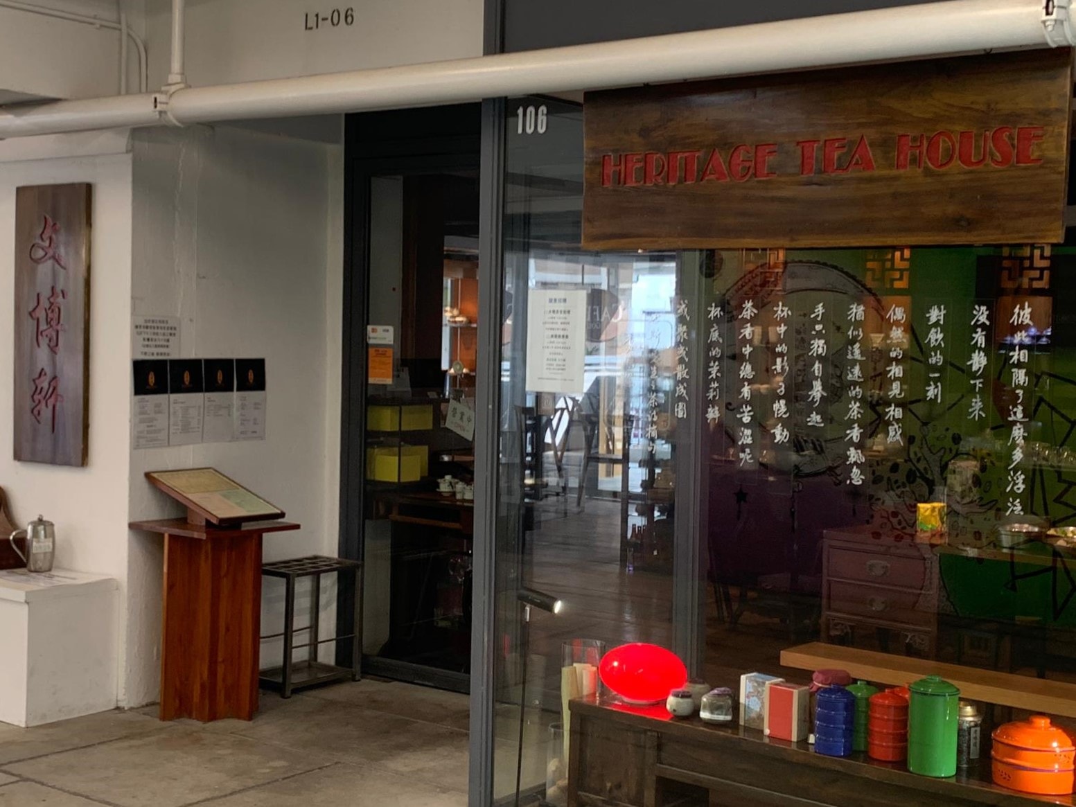 Hong Kong Maison de thé à Shek Kip Mei l'Heritage Tea House. 文博軒